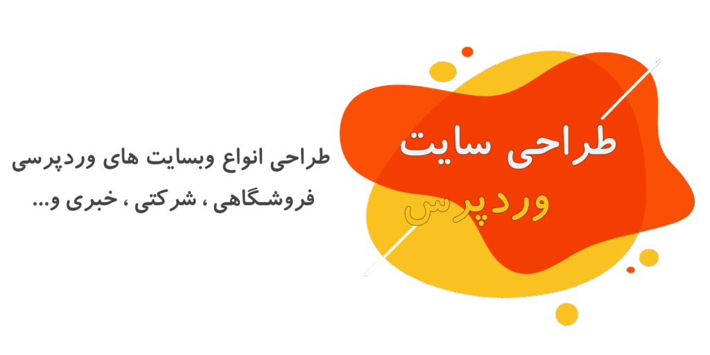 طراحی سایت اقتصادی و ارزان